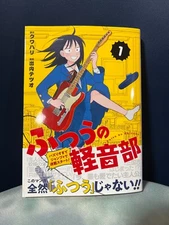 Futsu no Keionbu Jump Comics+ Vol. 1  First issued edition Obi included