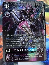 digimon card alternate art arcturusmon japanese Rb1-031