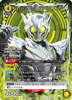 Union Arena Card Kamen Rider Zero-One Shop Battle Promo Japanese