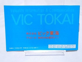 Magical Kids Doropy VIC Famicom Box theory