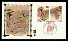 DR WHO 1981 JAPAN FDC PHILATELIC WEEK Z SILK CACHET PAIR M74282