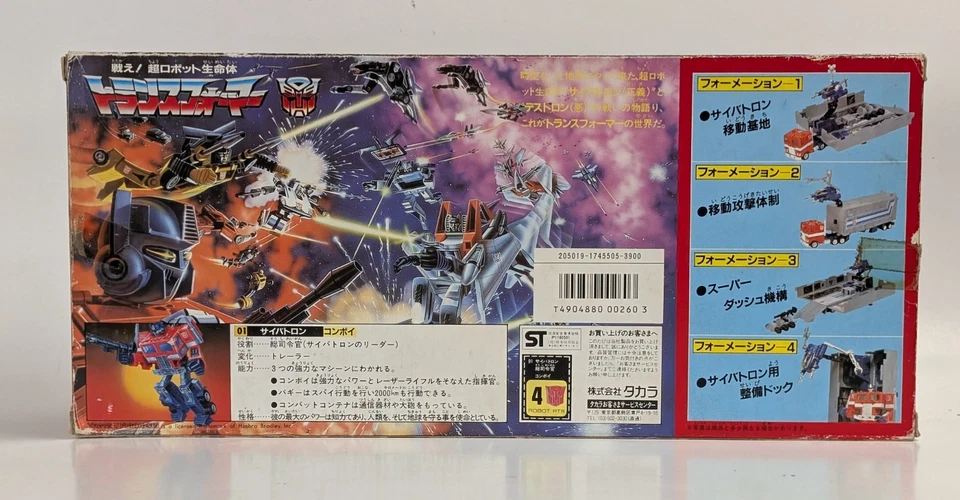 1984 Takara Transformers G1 Original Optimus Prime Convoy UNUSED Action Figure - Image 2 of 4