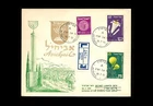 ISRAEL 1953 AVICHAIL POST OFFICE OPENING REG FDC