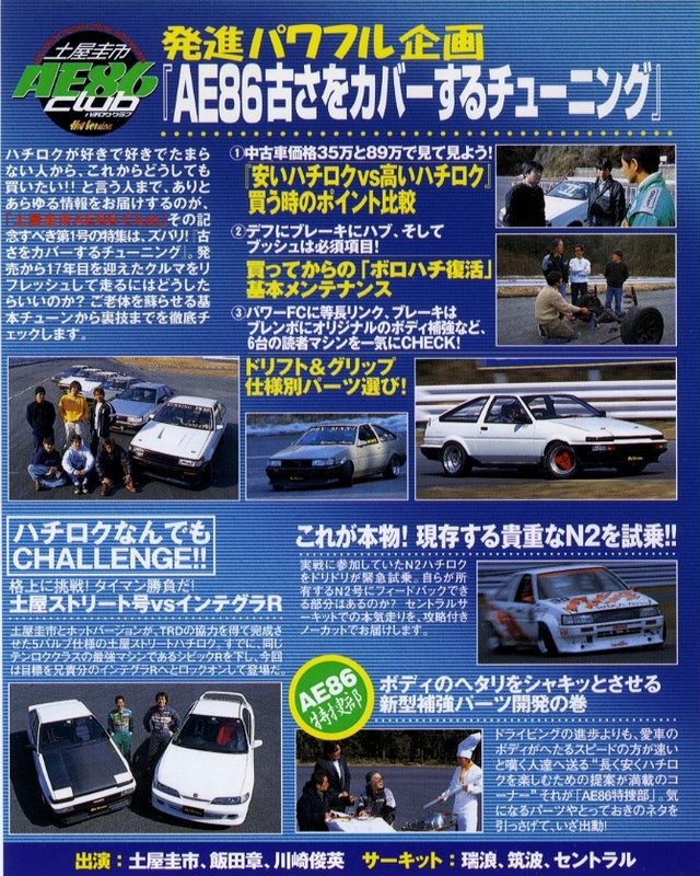 VHS Ae86 Club Vol.1 Toyota Corolla Levin Trueno Keiichi Tsuchiya