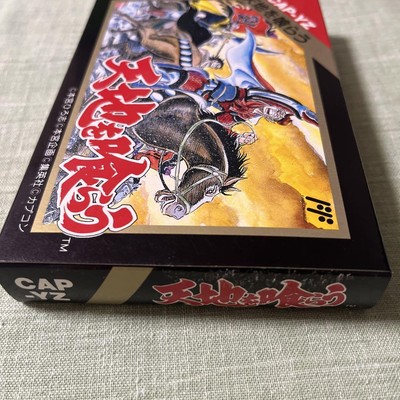 Devour Heaven And Earth Cap-Yg Capcom Co., Ltd. | eBay