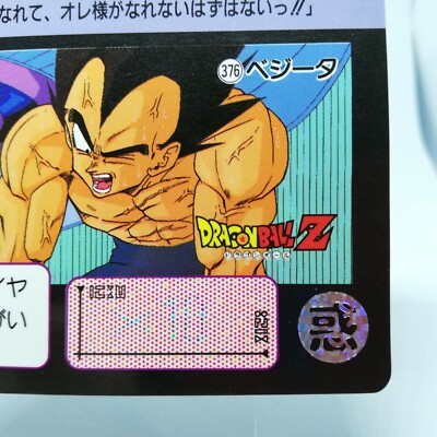 1991 BANDAI DRAGON BALL トレーディングカード #2 1991 BANDAI DRAGON BALL トレーディングカード #2 DRAGON BALL Z CARD