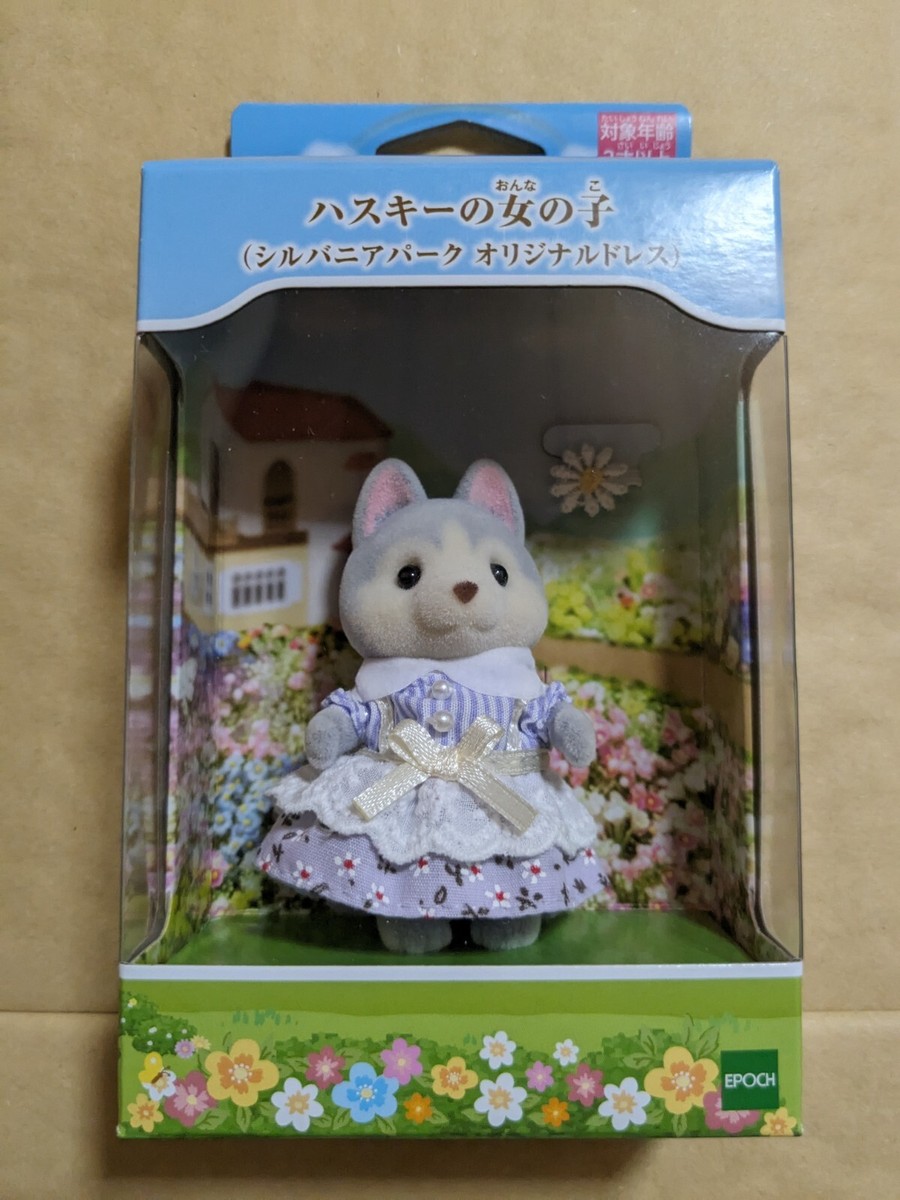 シルバニア　kohaku s-l1200.jpg