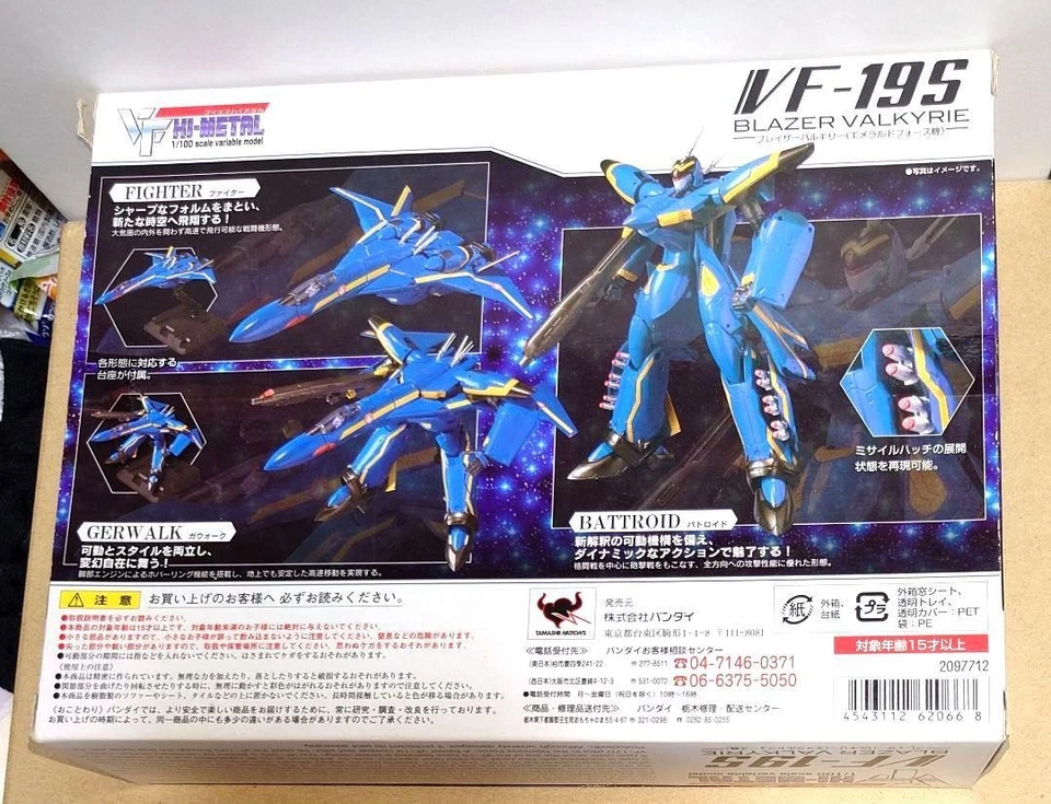 Blazer Valkyrie BANDAI G55230 VF HI-METAL escala 1/100 Macross 7 VF-19S Foto 2 de 4