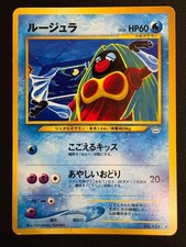 Jynx NO. 124 Uncommon Neo Revelation Pokemon Japanese Moderately Played