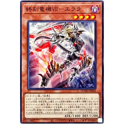 フミシュナ　エピタフ　ヴォゲンム　doomドラゲリオン フミシュナ エピタフ ヴォゲンム doomドラゲリオン フミシュナ