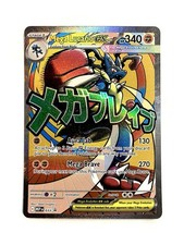 Mega Lucario ex 033 ME: Mega Evolution Black Star Promo Pokemon TCG NM