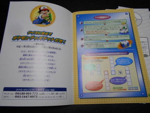 Pokemon Orange Card Guide Book Pikachu Misty etc Without Card #2241 - Picture 3 of 13