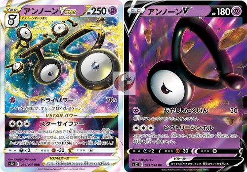 Pokemon card s12 035-036/098 Unown VSTAR RRR Sword Shield Trigger - 第 1/2 張圖片