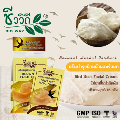 5 pcs x  15 g Bio way Bird nest facial cream