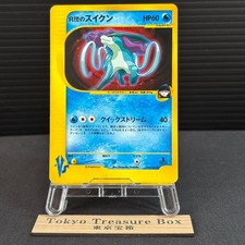 Team Rocket's Suicune 096/141 VS Series Holo 2001 Japanese Pokemon Card