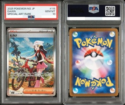 【PSA10】ヒカリ SAR DAWN SPECIAL ART RARE #2 Dawn 115/80 M2: Inferno X Holo (Japanese) for sale online | eBay