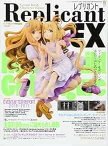 Replicant PVC Garage Kit Magazine EX5 (Bamboo Mook) Japan Book ... book form JP - Picture 1 of 1