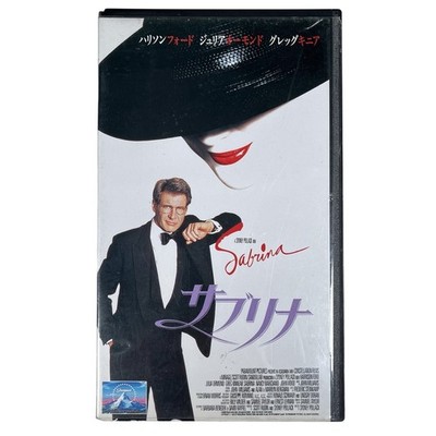 Sabrina Japan VHS Tape Harrison Ford Sydney Pollack 90s Romantic Comedy