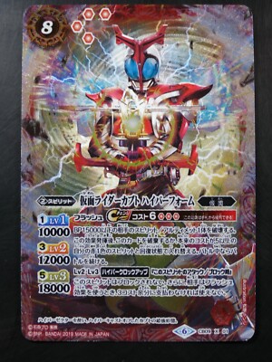 Battle Spirits Bandai XX CB09-XX-01 Kamen Rider Kabuto Hyperform
