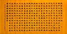 CHINESE CALLIGRAPHY