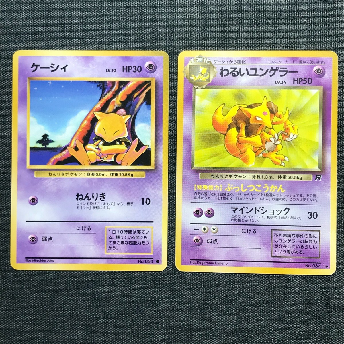 Abra Dark Kadabra Pokemon TCG Old back card #063 #064 Set of 2 (1996) JP844