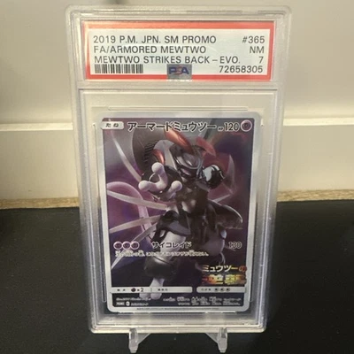 【PSA9】 アーマードミュウツー FA/ARMORDED MEWTWO PSA9】アーマードミュウツー プロモ【ポケモンカード】ARMORED MEWTWO