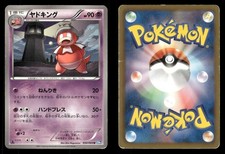 Slowking #34 Prices | Pokemon Japanese Dark Rush | Pokemon Cards