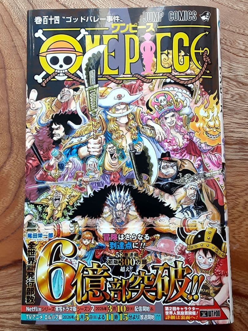 One Piece Vol. 114 Japanese Manga Comic Book 【Japanese version
