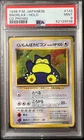 Pokemon Snorlax CD Japanese Holo Promo #143 PSA 9 Mint