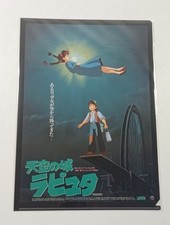 CHEMISE A4 AFFICHE FILM LE CHATEAU DANS LE CIEL NEW (MAISON GHIBLI)