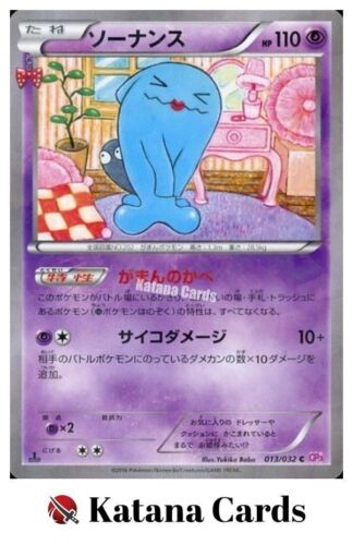 Cartes Pokémon EX/NM Wobbuffet 013/032 C Japonais - Photo 1/6