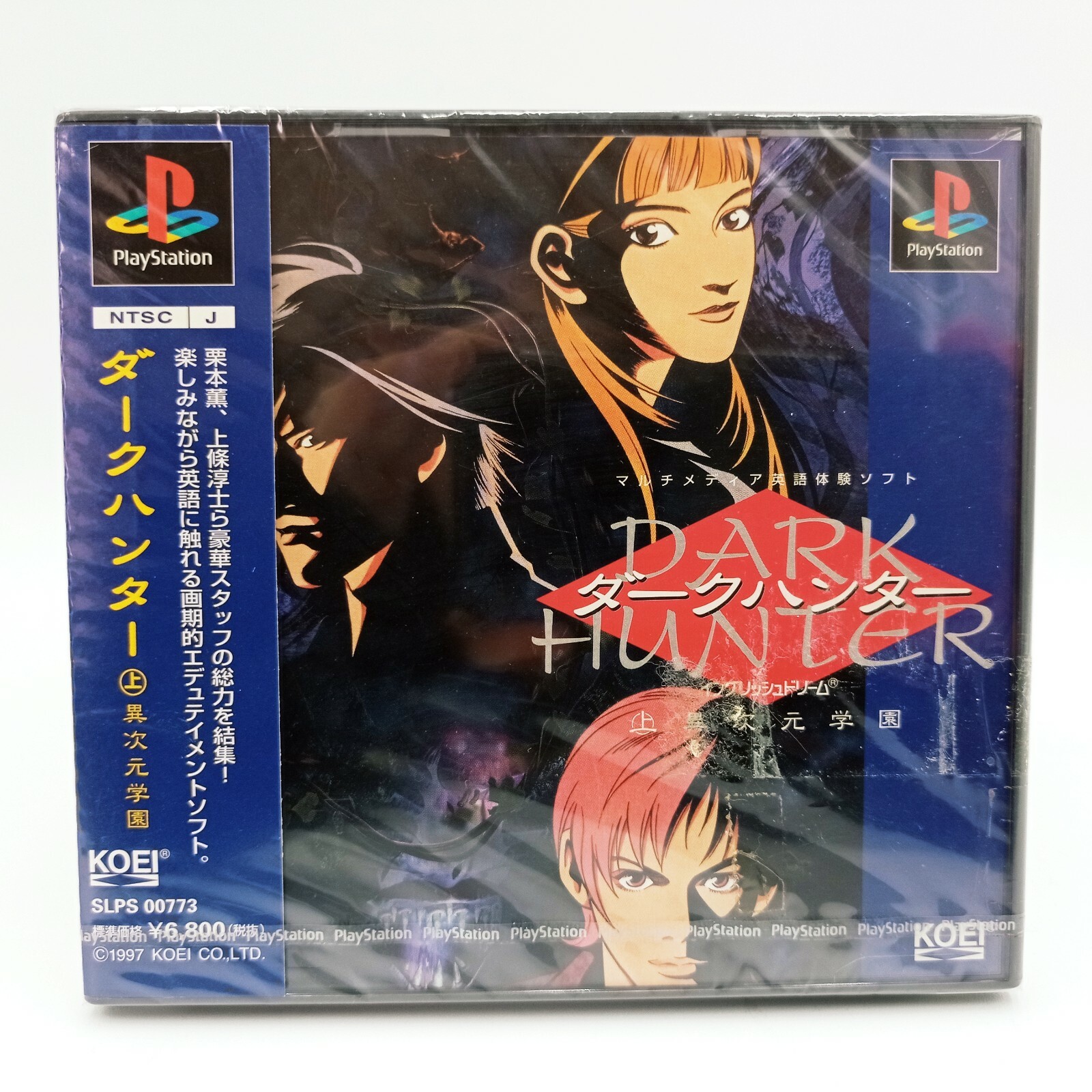 PLAYSTATION PS1 - Dark Hunter: Jou Ijigen Gakuen - Koei Avec Spine Carte - Japon