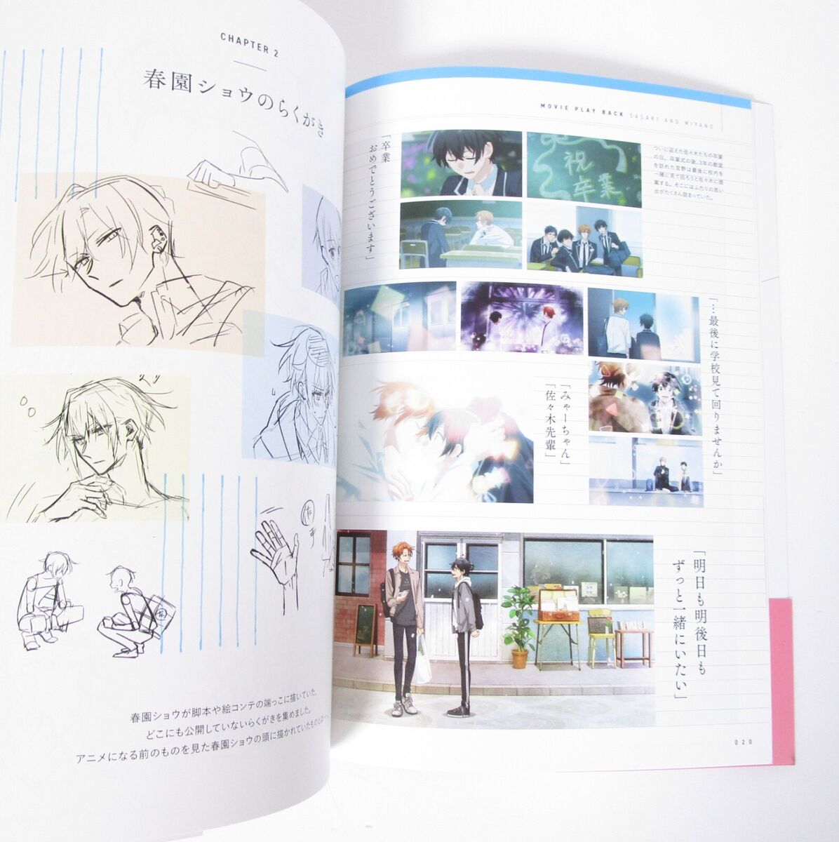 Book - Art Book) Sasaki and Miyano Complete Guidebook - Graduation Ed