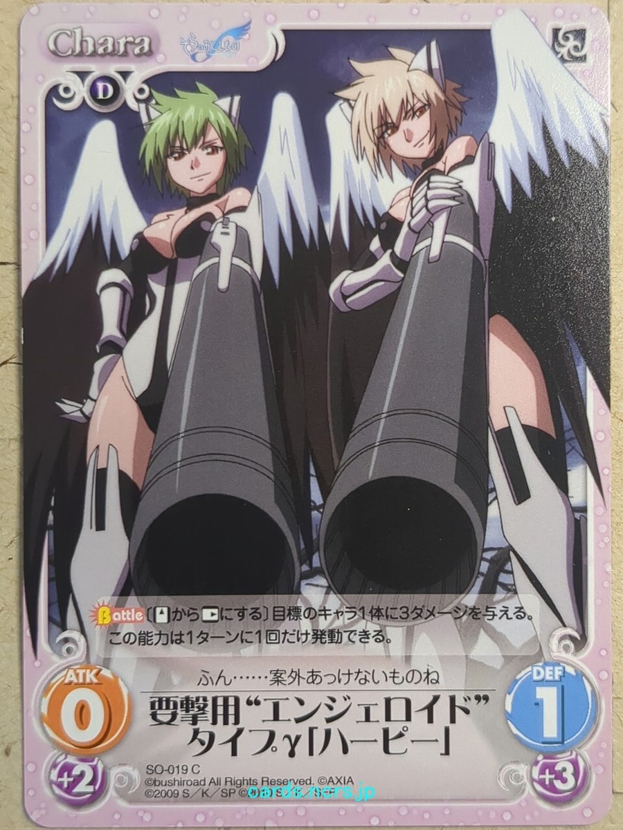 Chaos Heaven's Lost Property CH/SO-019C C Harpies Trading