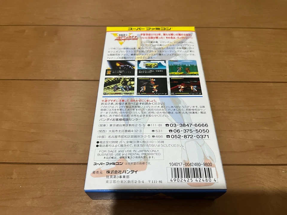 Kidou Senshi V Gundam Nintendo Super Famicom SFC BANDAI SNES BOX and Manual - Image 3 of 4