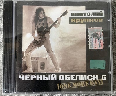 CD New Чёрный Обелиск   One More Day Russian Metal soviet russisch Black Obelisk