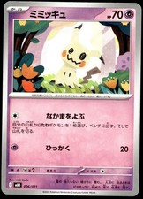 Mimikyu #6 Prices | Pokemon Japanese Mega Starter Deck Diancie Ex