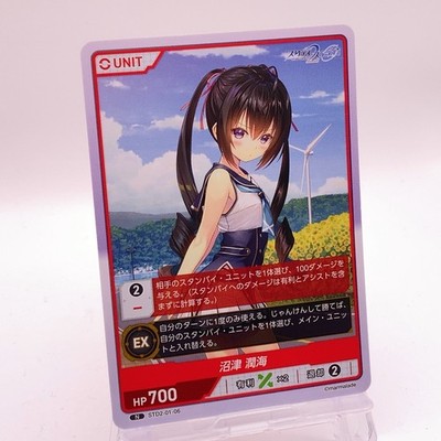 Urumi Study Steady 2 Japanese TCG Trading Card Divine Cross 01-06 #2