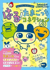 Japan NEW Tamagotchi Connection: Complete Seal Book DX, Over 280 Stickers