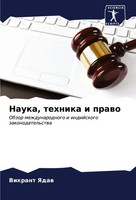 Vikrant Yadaw | Nauka, Tehnika I Prawo | Taschenbuch | Russisch (2024)