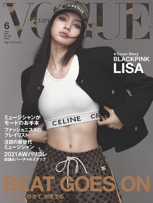 VOGUE JAPAN June 2021 BLACKPINK LISA Normal & Special Cover set Magazine