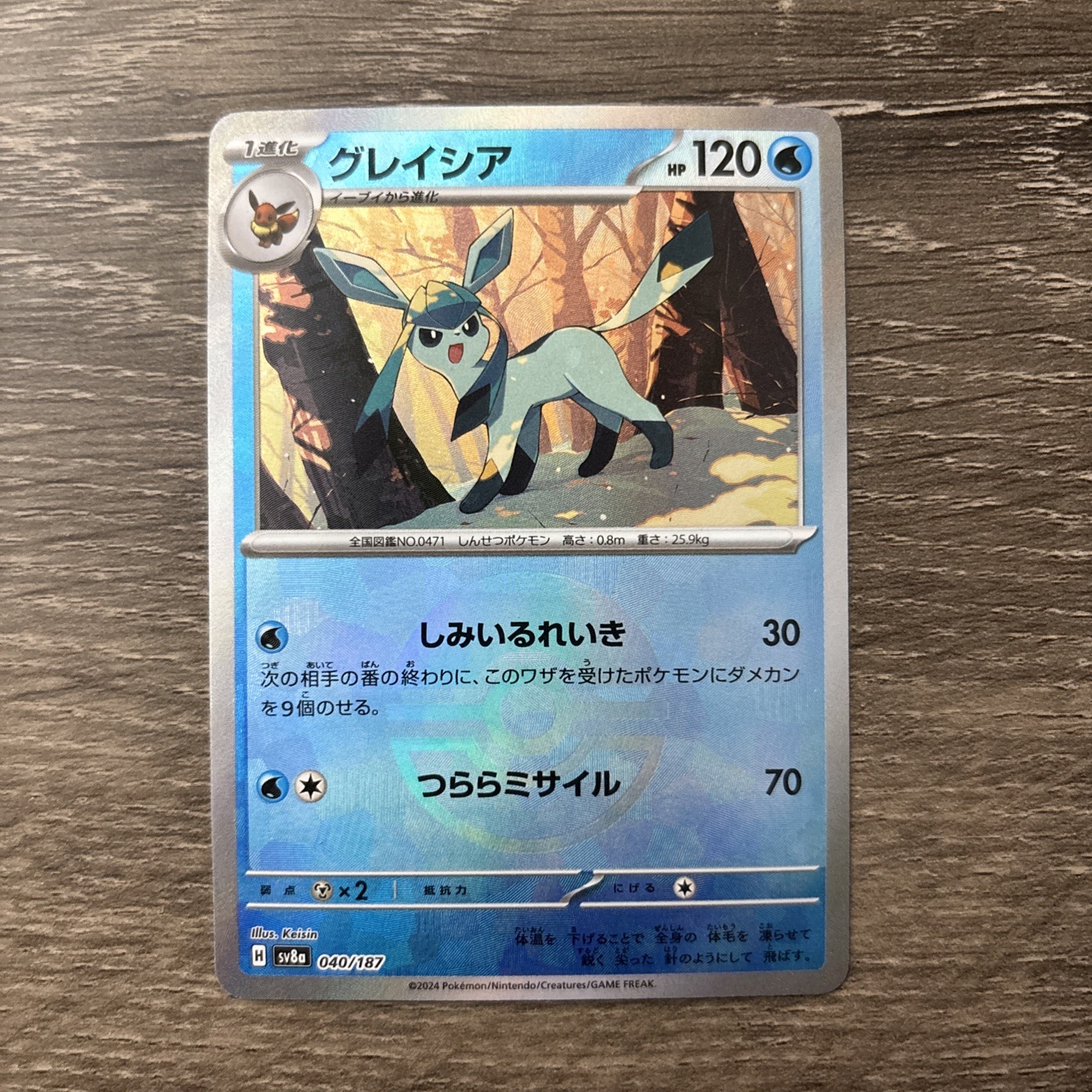 Glaceon Poke Ball Reverse Holo 040/187 Pokemon JP Terastal Festival SV8a