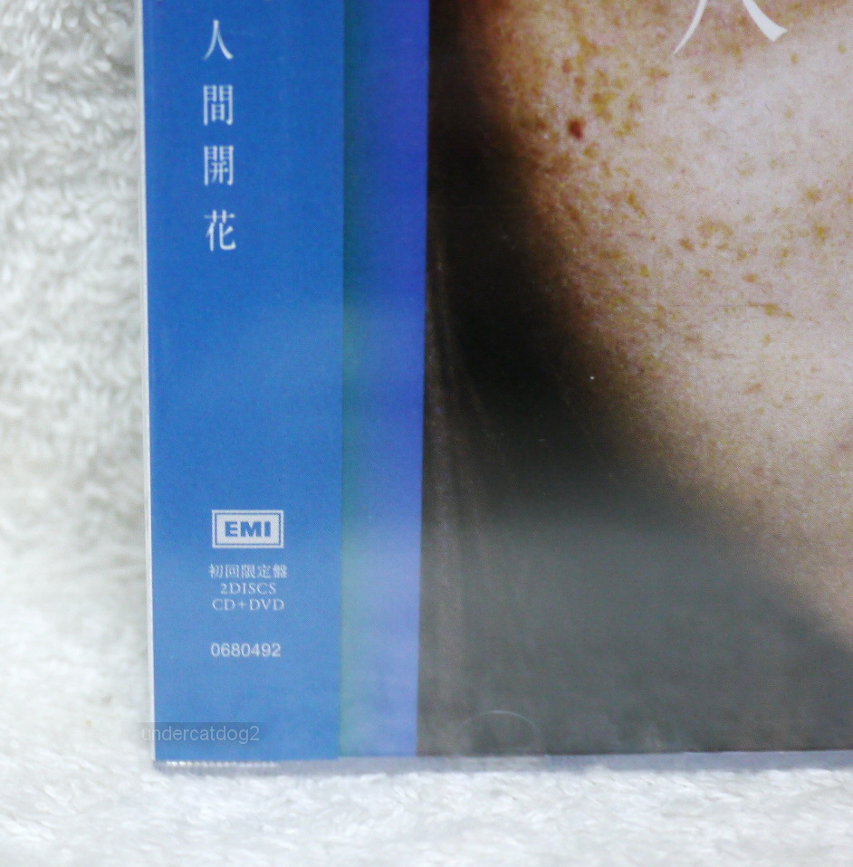 RADWIMPS DVDとCD RADWIMPS Ningen Kaika 2016 Taiwan Ltd CD+DVD (w/ Your name Music