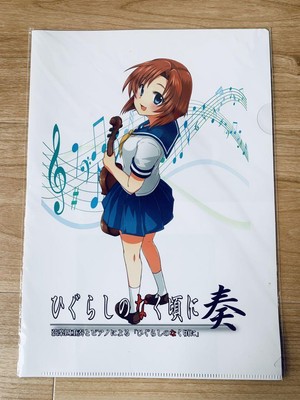 Higurashi When They Cry File