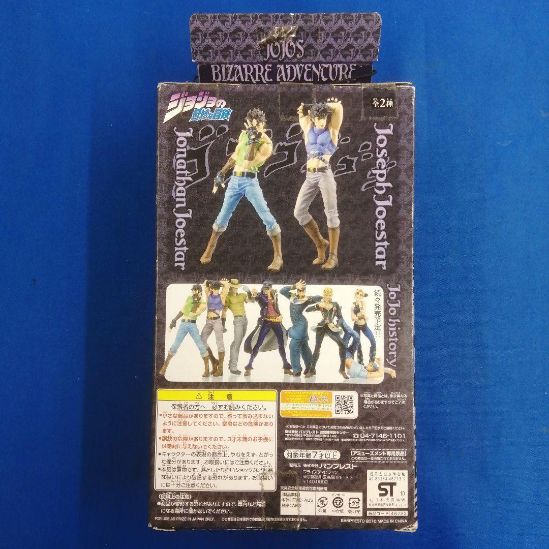 Jojo's Bizarre Adventure DX Collection Vol.1 Figure Joseph