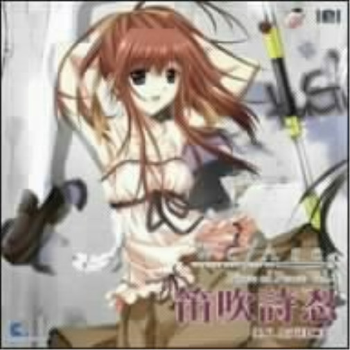 Песня ХИТОМИ НАБАТАМЕ Мы - персонажи, том 4 (импорт из США) (CD)