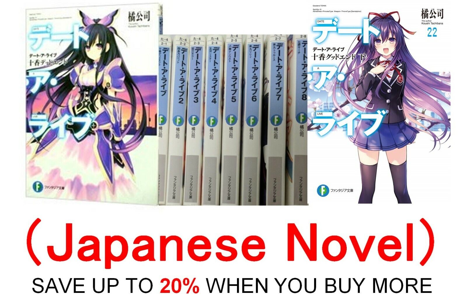 Date A Live  Light Novel 