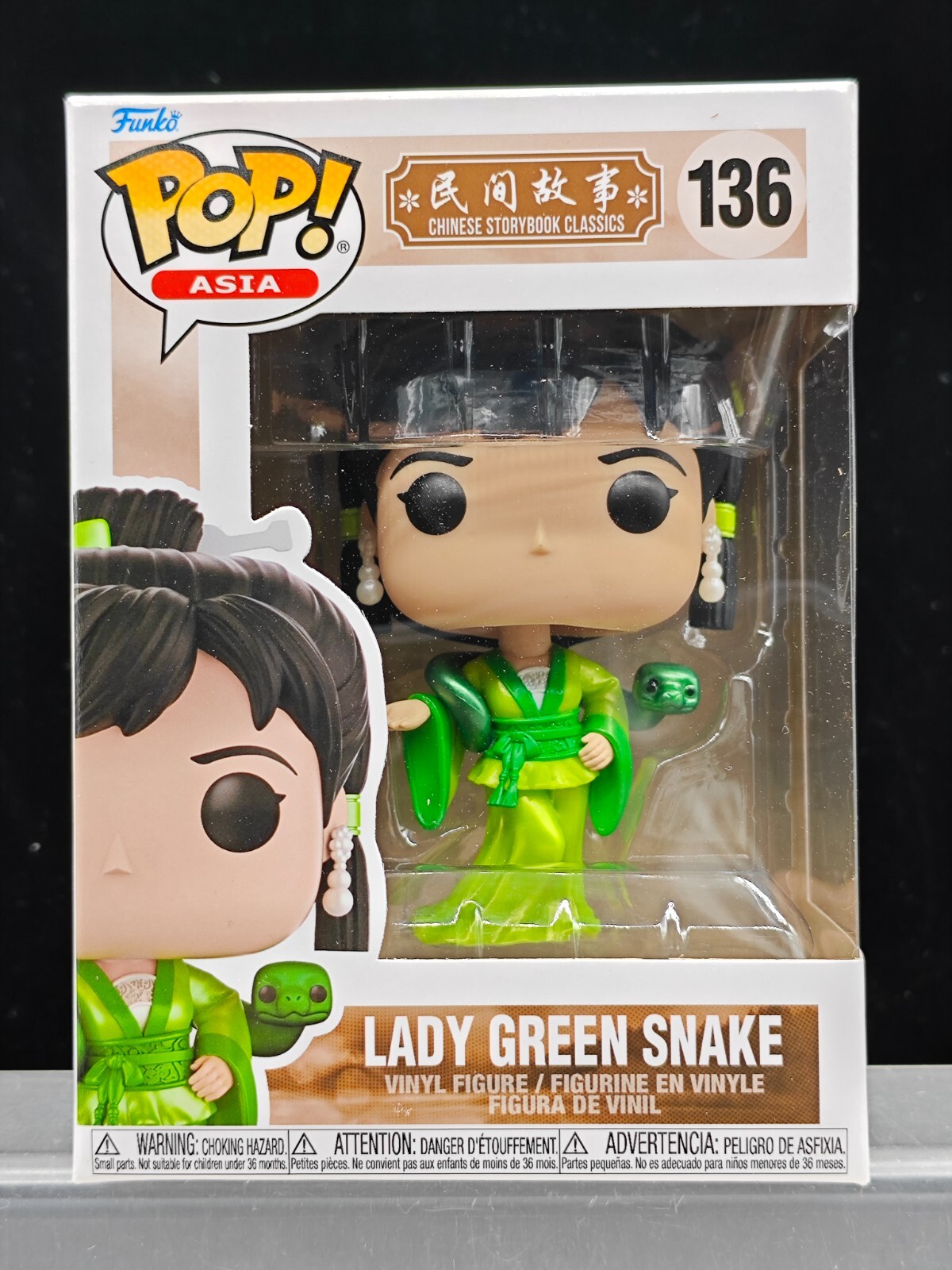 Figura Vinilo Original Funko Pop Libro De Cuentos Chino Clásicos Dama Serpiente Verde #136