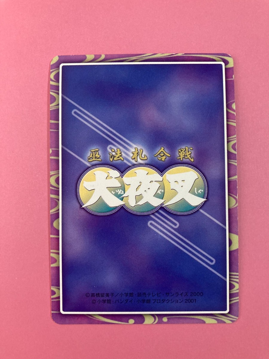Miroku 024 Inu Yasha BANDAI Battle Card Very Rare Takahashi Rumiko | eBay