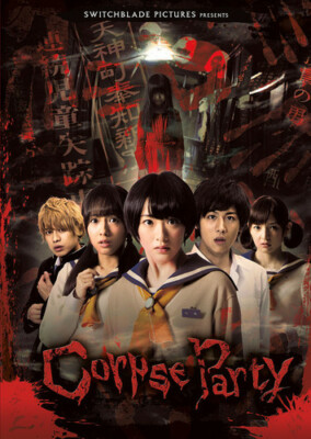 Corpse Party - Japanese Live Action Horror (Brand New Switchblade Pictures DVD)